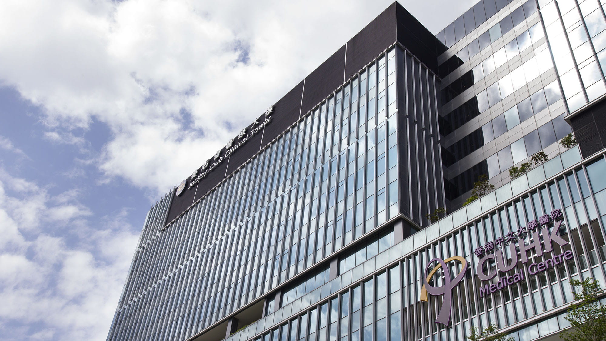 CUHK Medical Centre (c) Arup