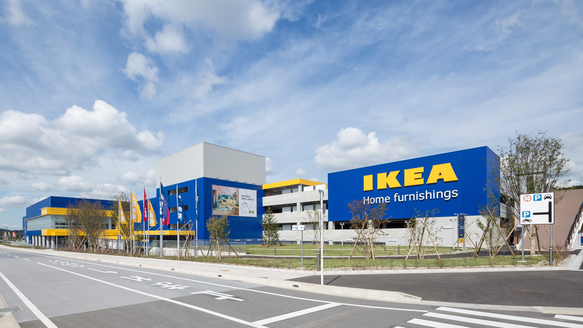 Ikea Nagakute