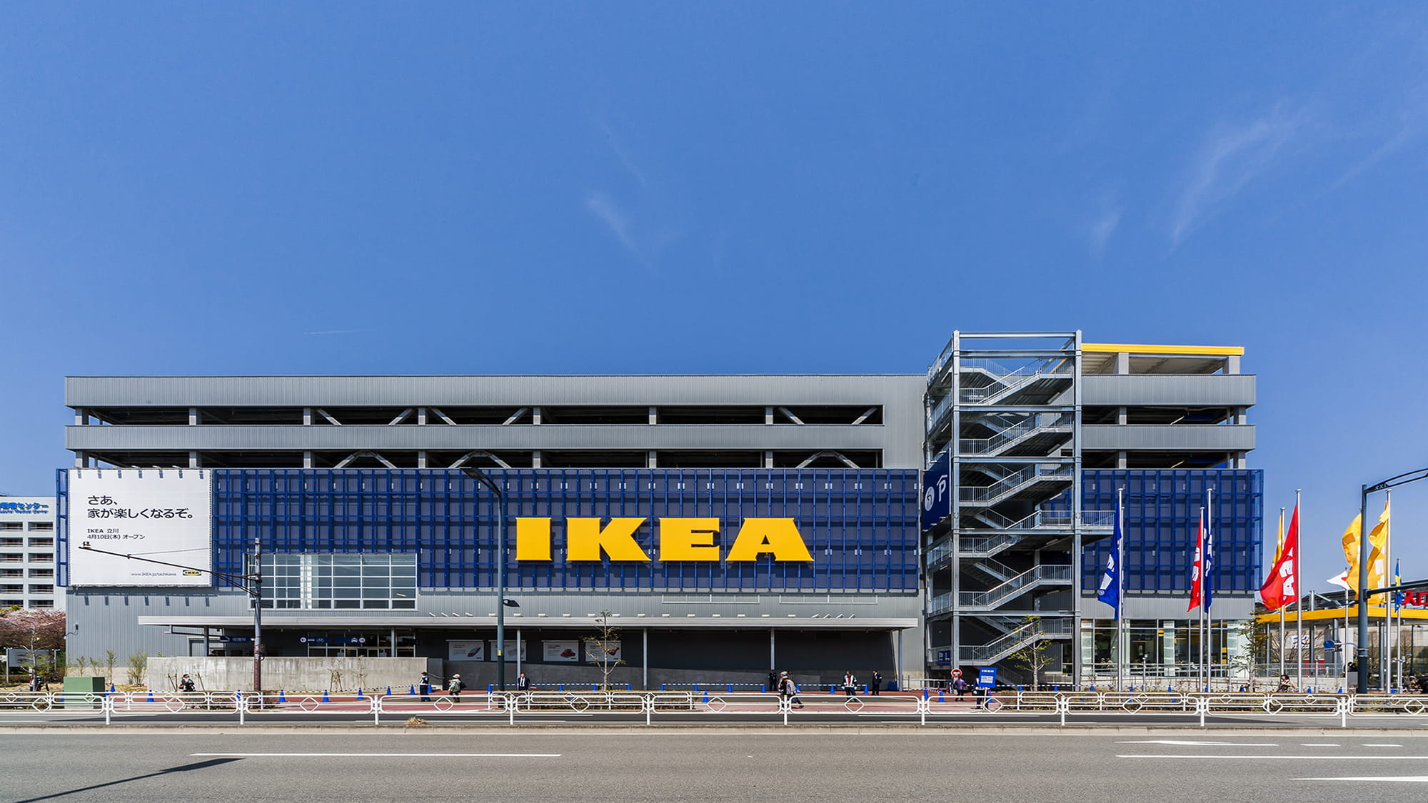 Ikea Tachikawa