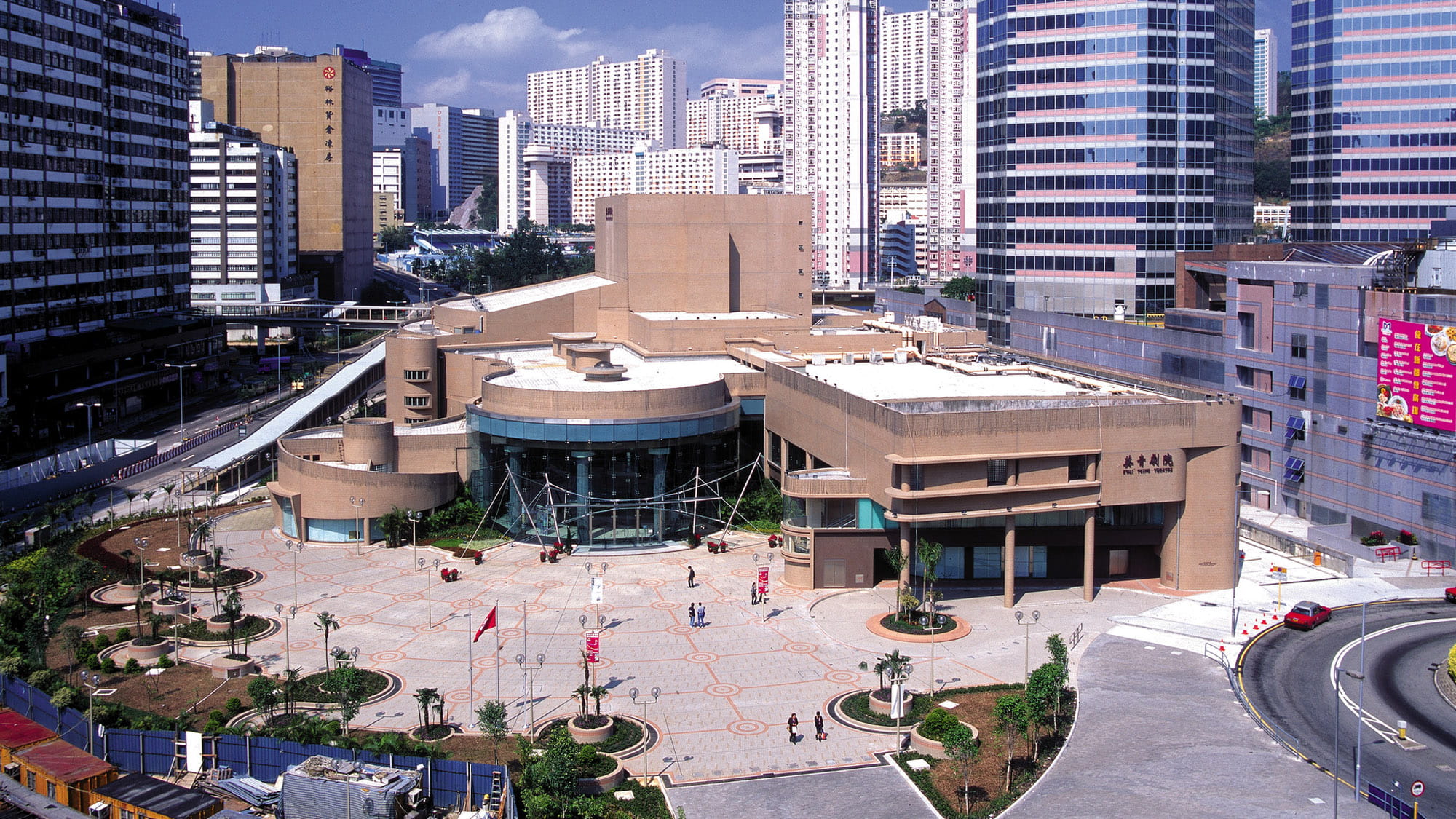 Kwai Tsing Theatre
