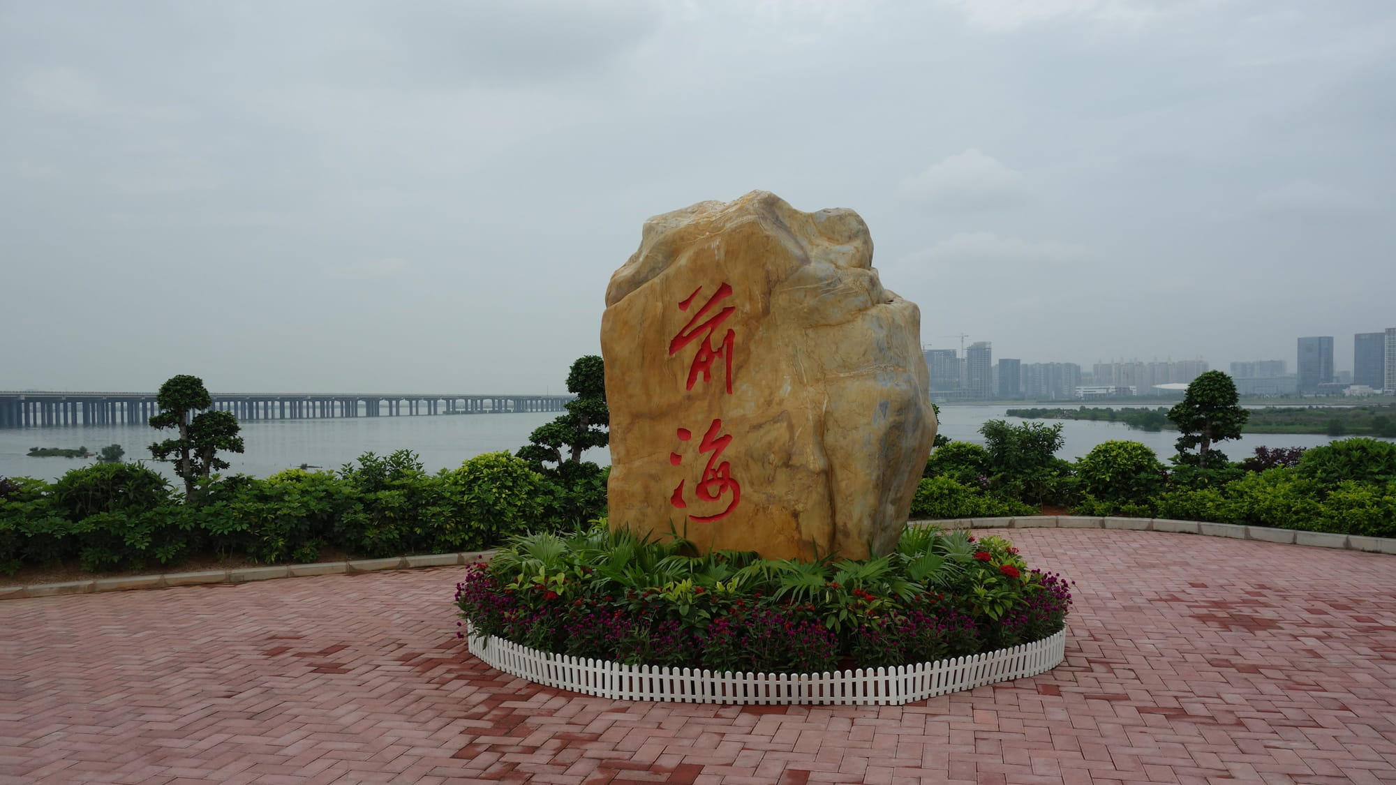 Qianhai infrastructure consultancy